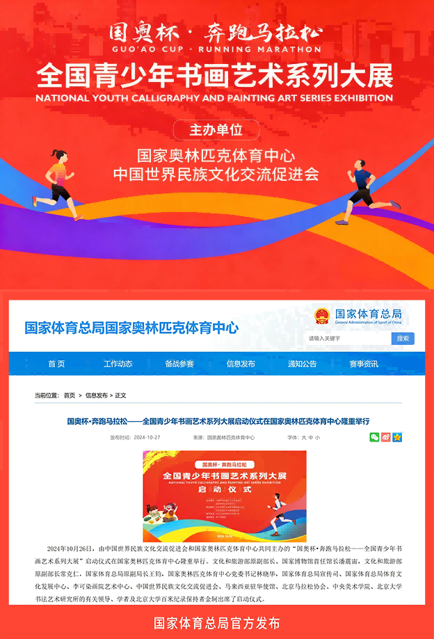 华夏颂活动海报